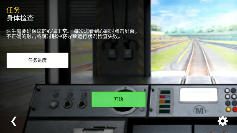 Subway Simulator 3D����ģ����3D��Ϸv3.10.1 �ֻ���