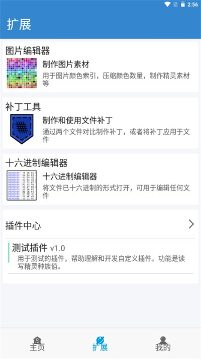 �ڴ��İ湤�ߺ�beta�ֻ���v2.0.3.7.beta ��׿��