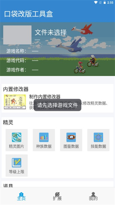 �ڴ��İ湤�ߺ�beta�ֻ���v2.0.3.7.beta ��׿��