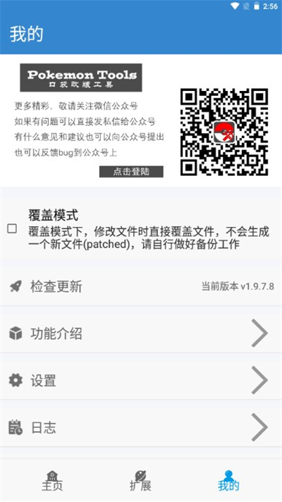 �ڴ��İ湤�ߺ�beta�ֻ���v2.0.3.7.beta ��׿��