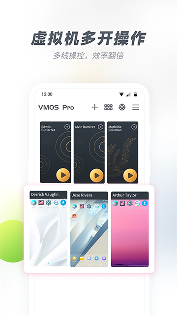 VMOS虚拟大师官方版下载(VMOS Pro)v3.1.4 安卓版
