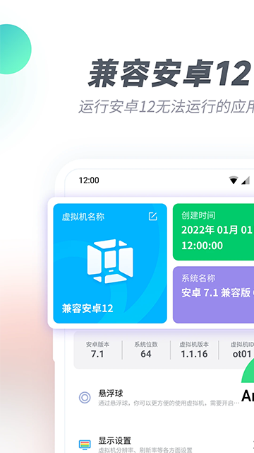 VMOS虚拟大师官方版下载(VMOS Pro)v3.1.4 安卓版