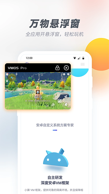 VMOS虚拟大师官方版下载(VMOS Pro)v3.1.4 安卓版