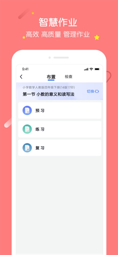 ��ѧ��e��app�ٷ����ذ�װv1.1.1.6 ���°汾