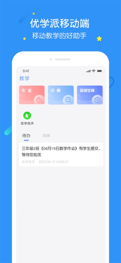 ��ѧ��e��app�ٷ����ذ�װv1.1.1.6 ���°汾