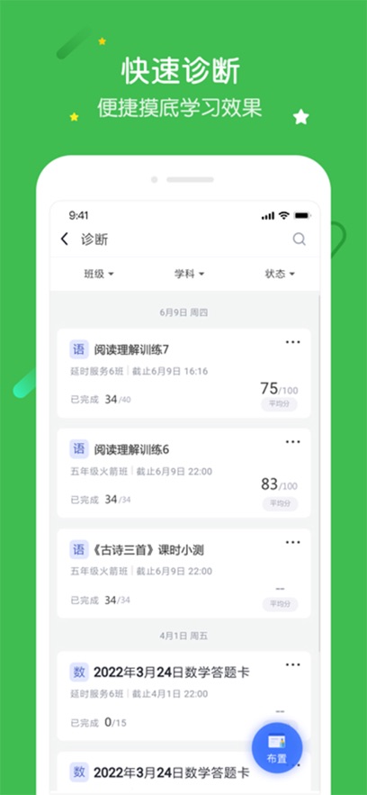 ��ѧ��e��app�ٷ����ذ�װv1.1.1.6 ���°汾