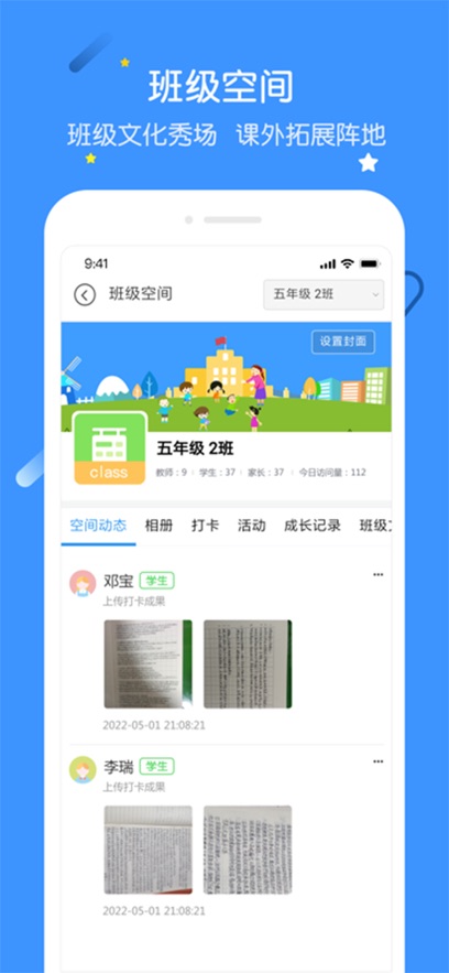 ��ѧ��e��app�ٷ����ذ�װv1.1.1.6 ���°汾