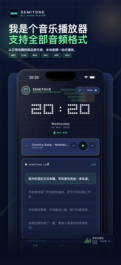 半格音appv1.4.0 最新版
