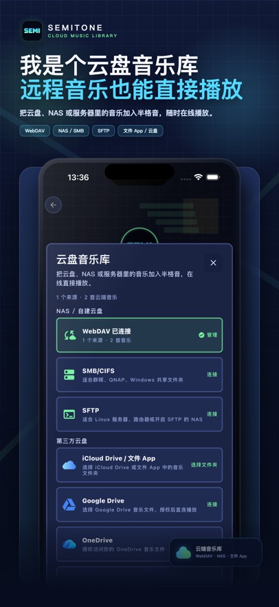 半格音appv1.4.0 最新版