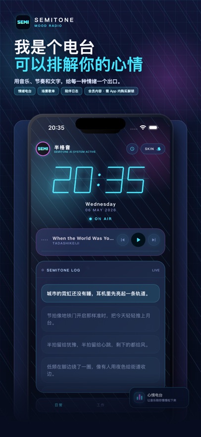 半格音appv1.4.0 最新版