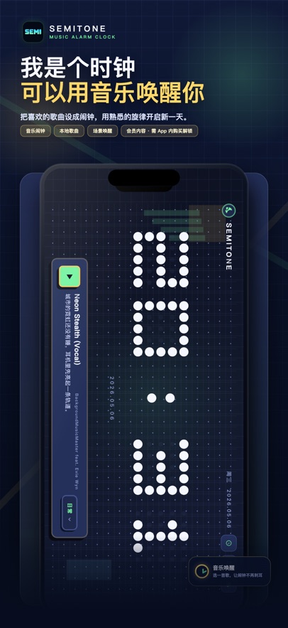 半格音appv1.4.0 最新版