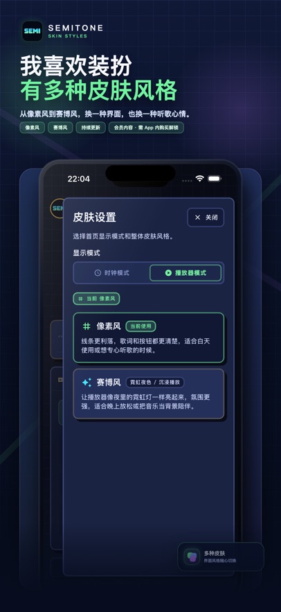 半格音appv1.4.0 最新版