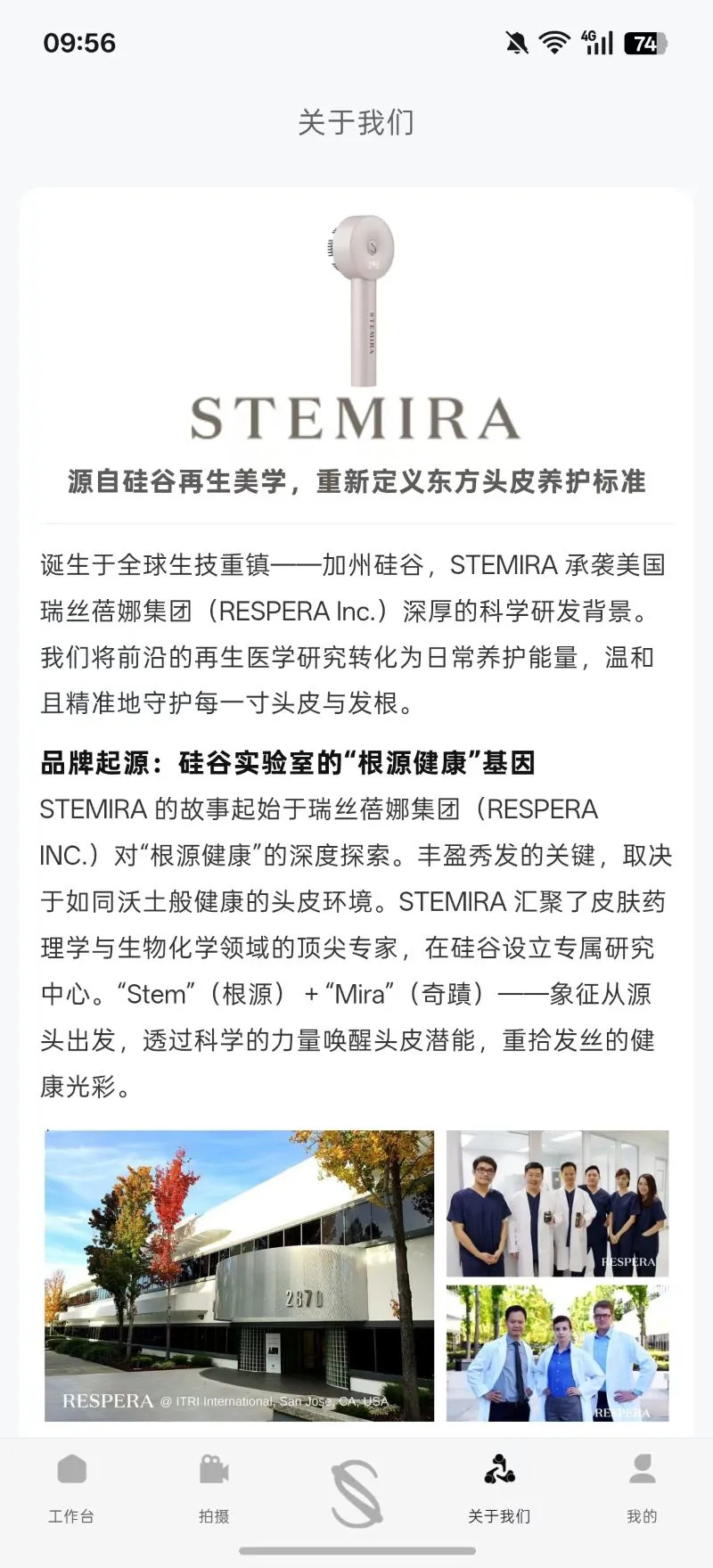 STEMIRA appv1.0.1 最新版