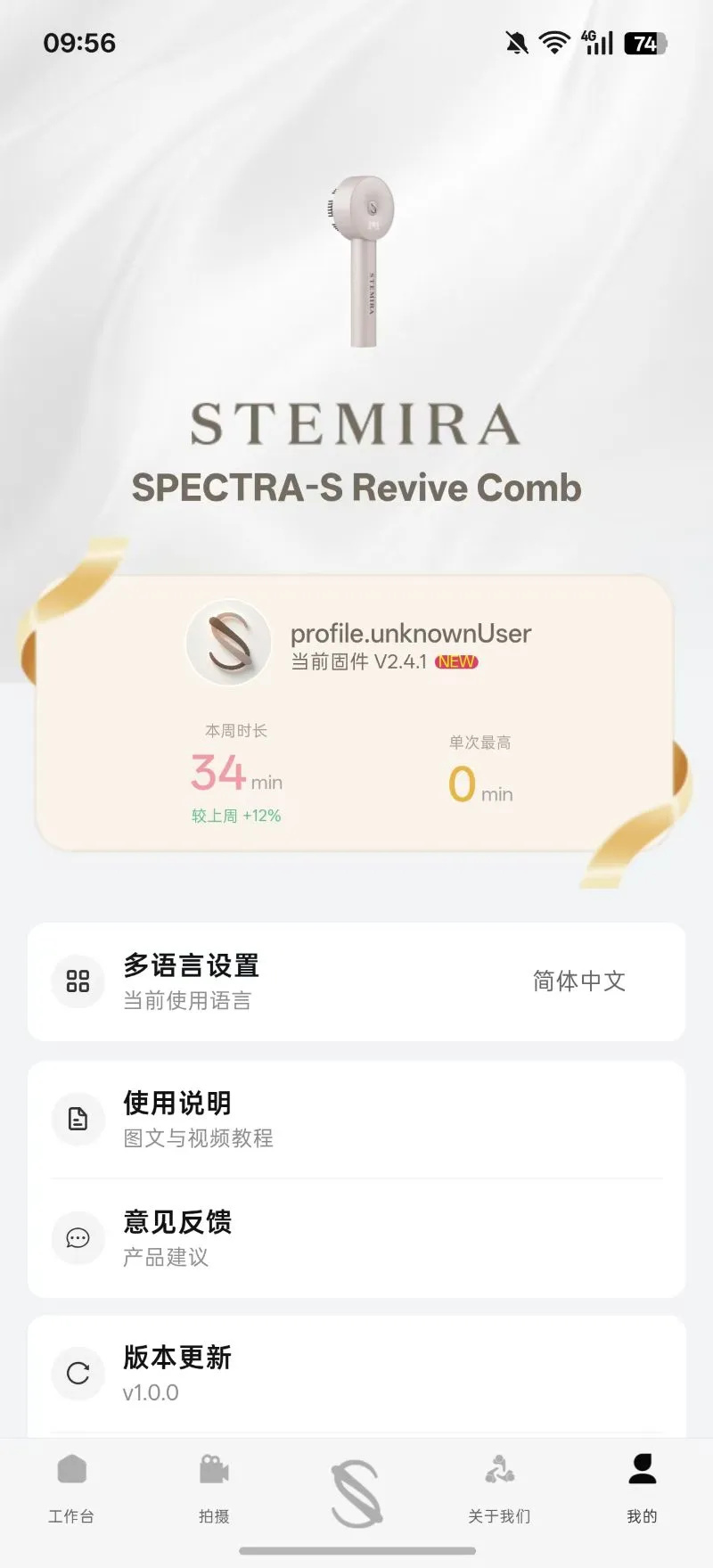 STEMIRA appv1.0.1 最新版
