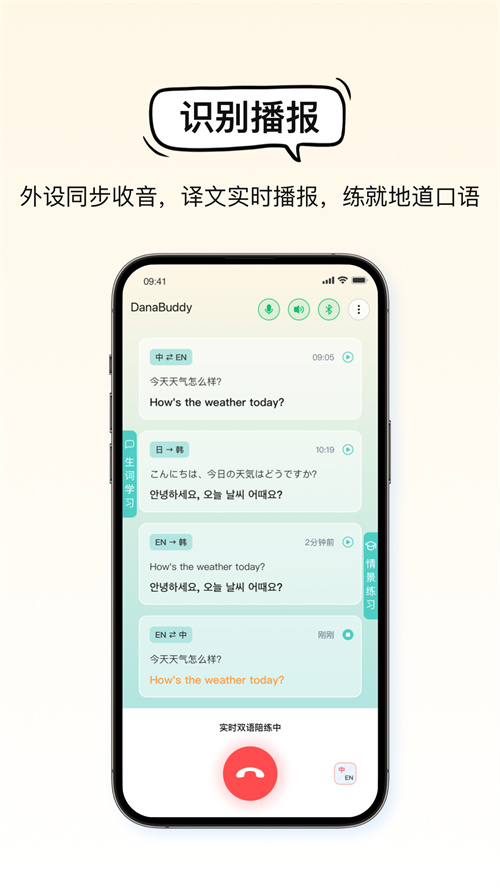 DanaBuddy appv1.0.0 最新版
