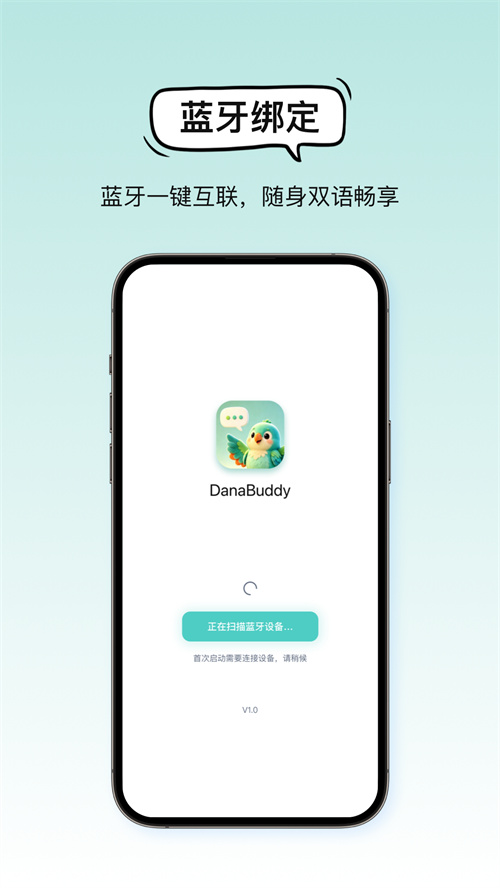 DanaBuddy appv1.0.0 最新版