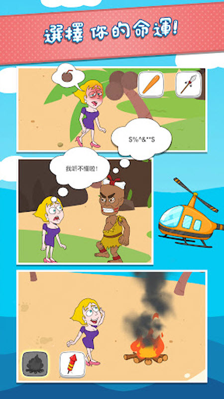 救救小姐姐小游戏(SaveTheGirl安装器)v2.0.1 最新版