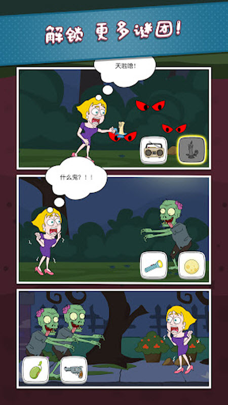 救救小姐姐小游戏(SaveTheGirl安装器)v2.0.1 最新版