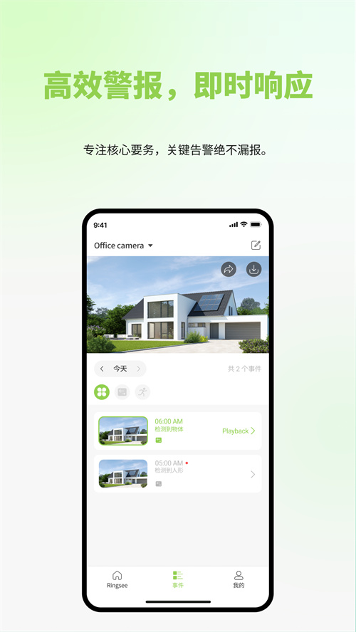 Ringsee appv1.0.02 最新版