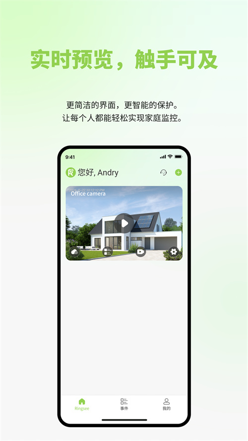 Ringsee appv1.0.02 最新版