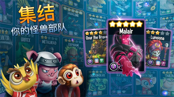 怪兽传奇最新版(Monster Legends Installer)v16.4 安卓版