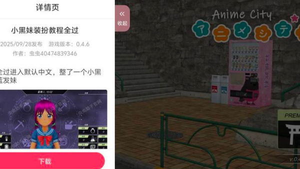 动漫都市中文辅助菜单版v0.6.2 安卓版