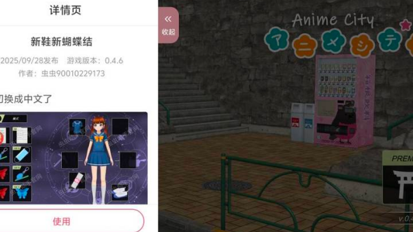 动漫都市中文辅助菜单版v0.6.2 安卓版