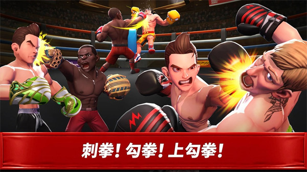 拳击之星最新版本v7.8.2 安卓版