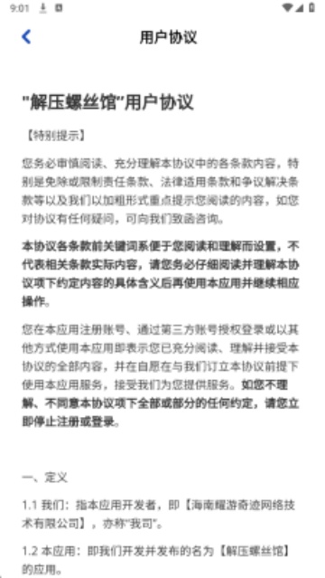 解压螺丝馆游戏v1.2.0 红包版