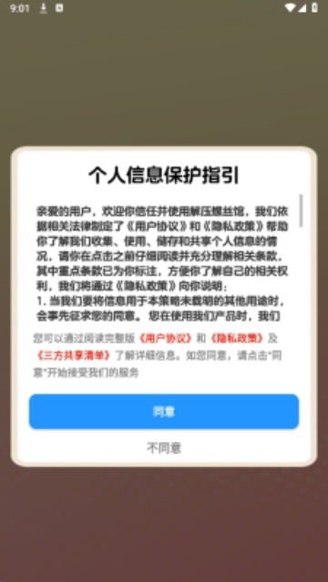 解压螺丝馆游戏v1.2.0 红包版