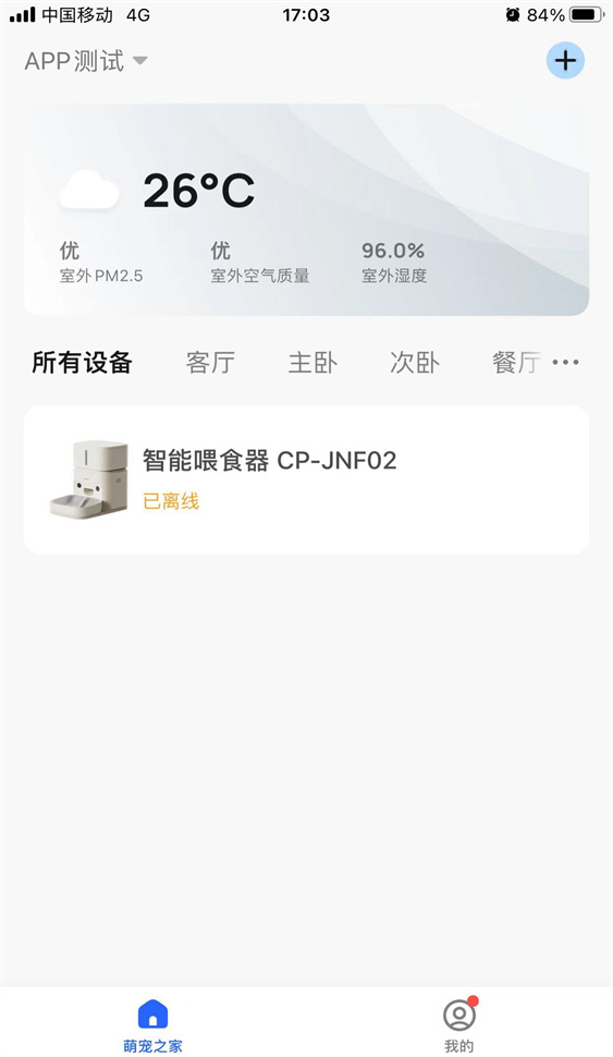 松下萌宠安卓官方下载v1.0.1 最新版