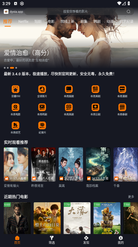 电影侠最新版本v3.5.0 安卓版