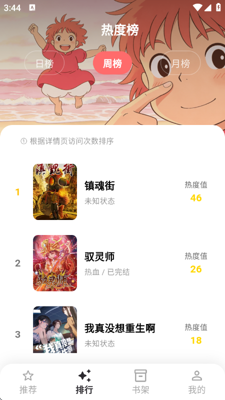 小柴漫画免费版v1.0.0 安卓版