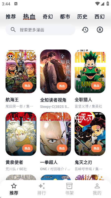 小柴漫画免费版v1.0.0 安卓版