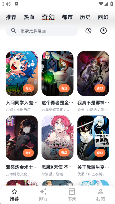 小柴漫画免费版v1.0.0 安卓版