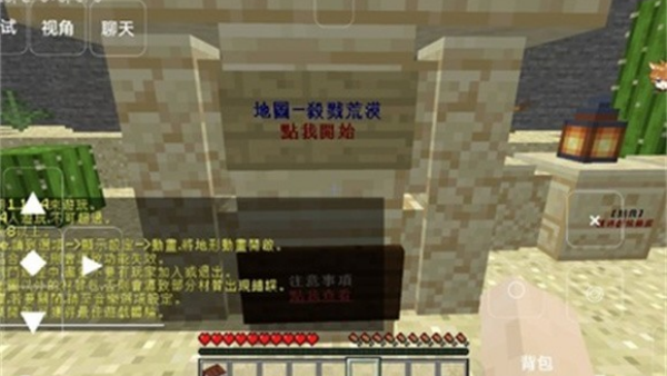 我的世界杀戮荒漠版v1.0 安卓版