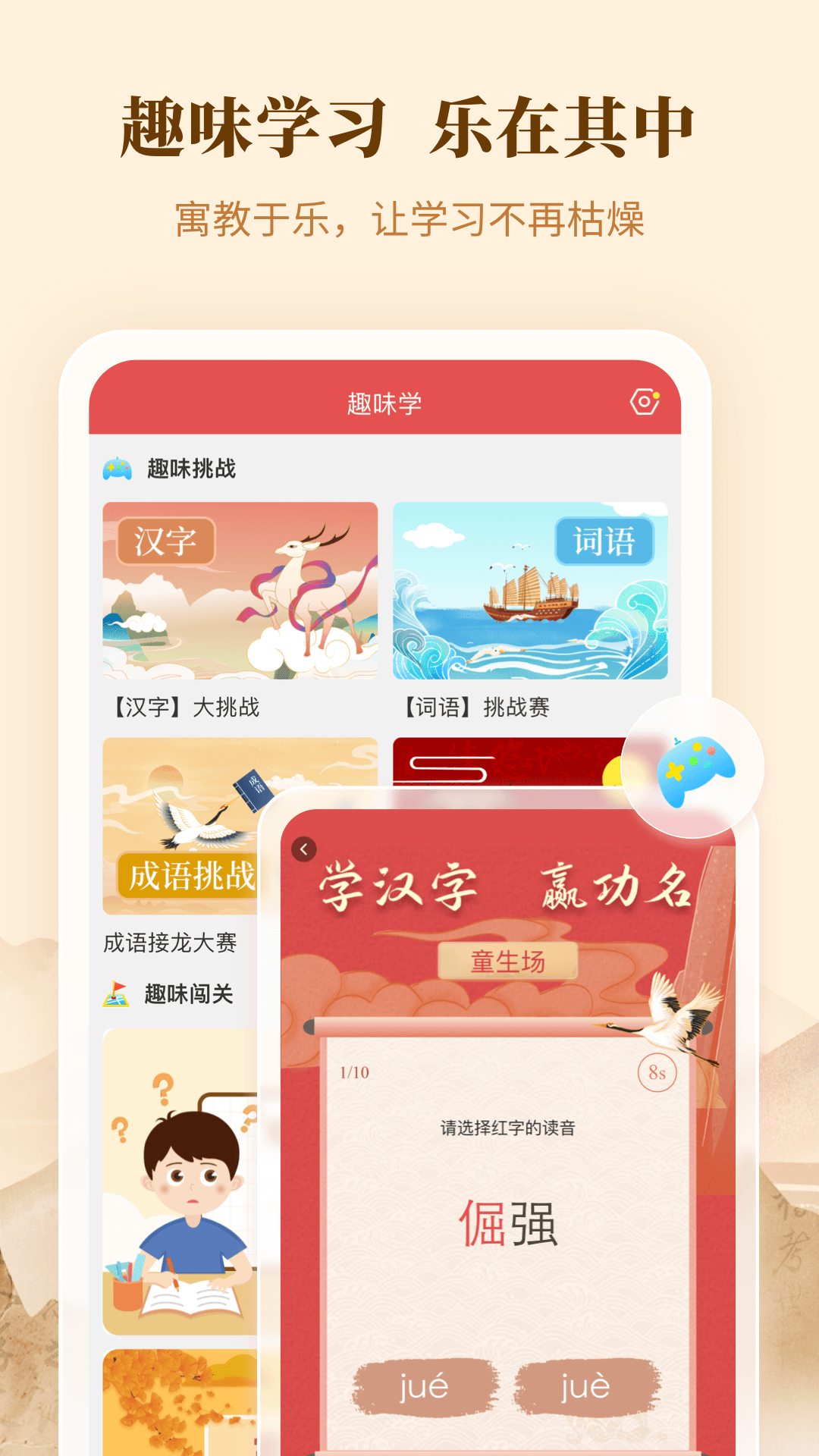 新华辞书app下载v4.3.6 手机版
