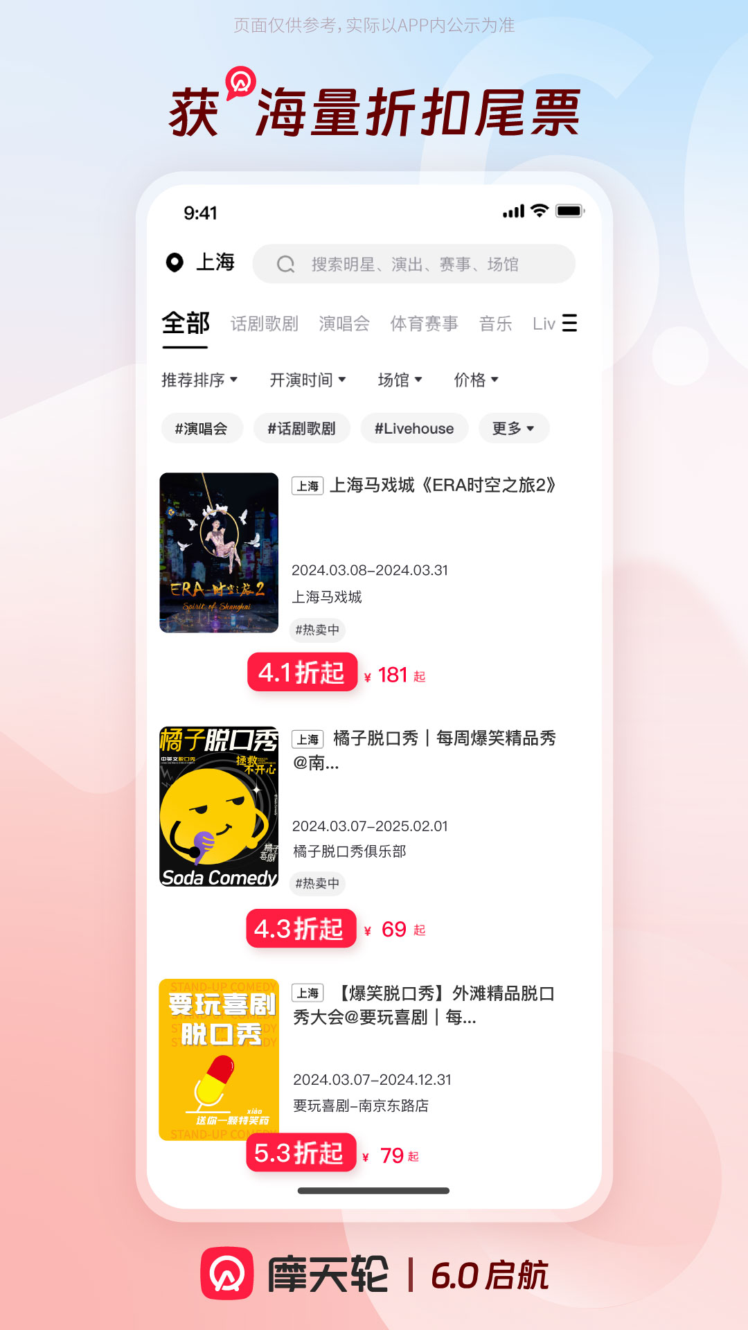 摩天轮appv6.74.0 最新版