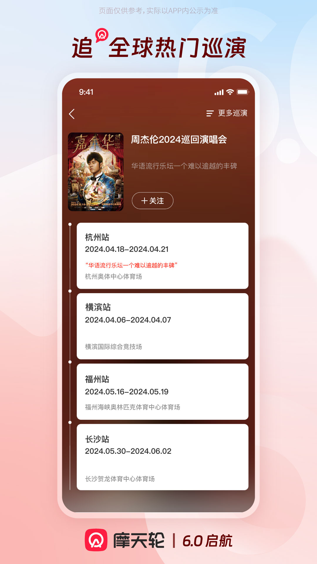摩天轮appv6.74.0 最新版