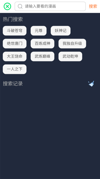 漫画客app官方版v1.0 安卓版