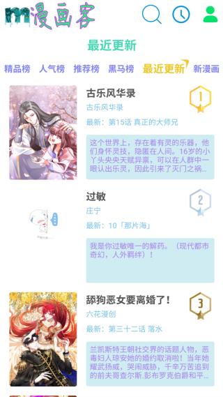 漫画客app官方版v1.0 安卓版