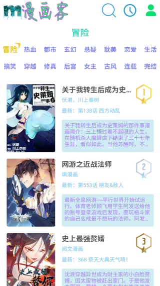 漫画客app官方版v1.0 安卓版
