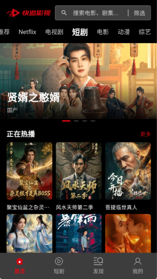 快追影视安卓官方版v1.0.1 安卓版