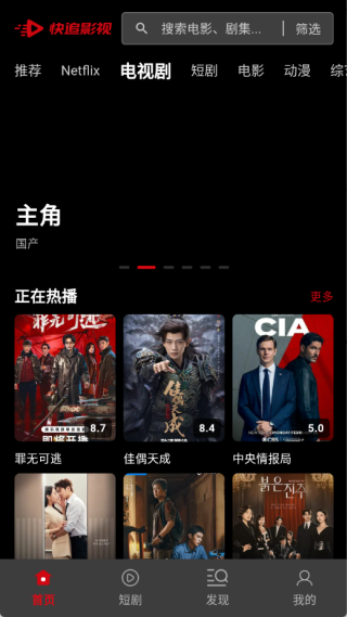 快追影视安卓官方版v1.0.1 安卓版