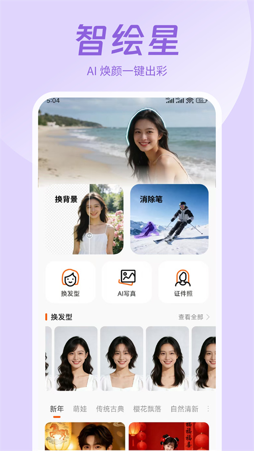 �ǻ���APP����v1.2.2 ���°�