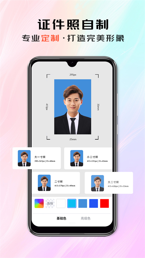 �����ͼapp�ٷ��������°�v1.1.7 ��׿��