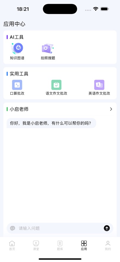 ��ѧ��app�ٷ��������°汾v1.2.6 ��׿��