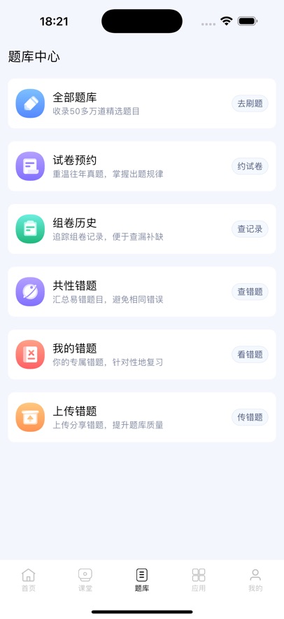 ��ѧ��app�ٷ��������°汾v1.2.6 ��׿��