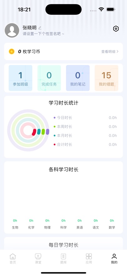 ��ѧ��app�ٷ��������°汾v1.2.6 ��׿��