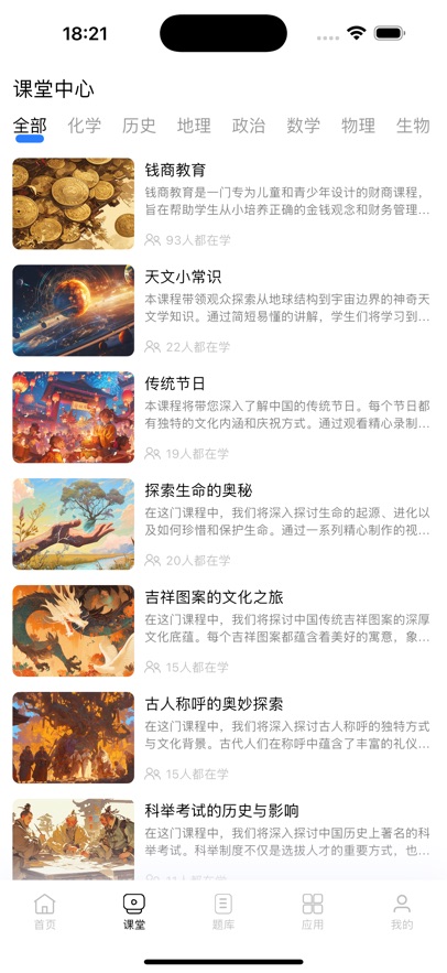 ��ѧ��app�ٷ��������°汾v1.2.6 ��׿��